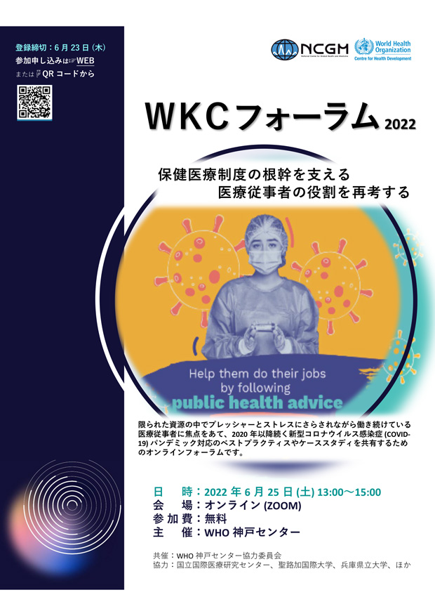 WKC2022_1