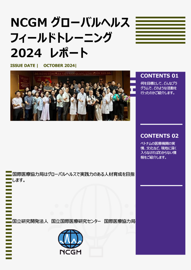 202412_fieldtraining_report.png