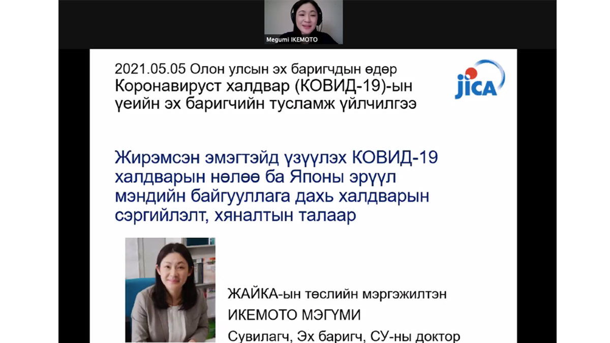 モンゴルの「国際助産師の日」国際会議で池本助産師が発表